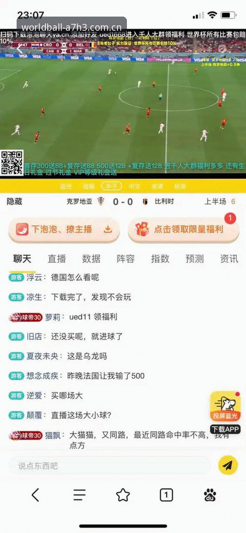 世界杯买球平台新手入门教程：从零开始的博彩体验推荐指南