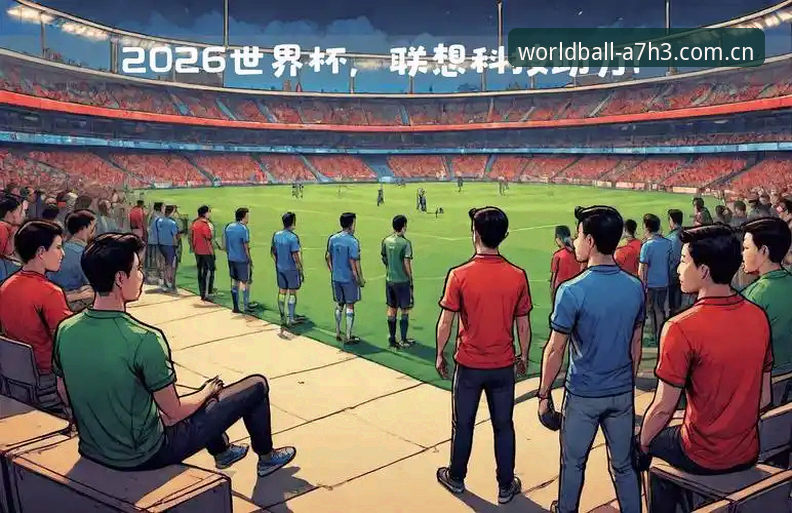 2026世界杯投注最新版本上线，用户陈浩亲测体验：这才是专业平台该有的样子