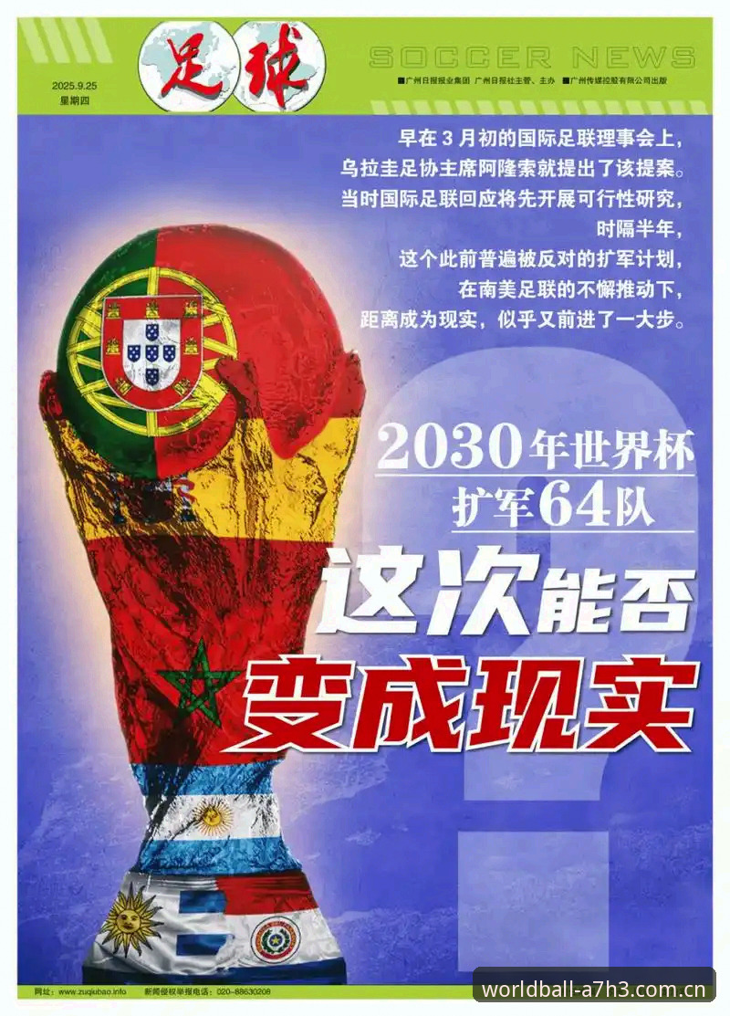 资深用户聊世界杯扩军：从48队到66队，中国足球迎来绝佳机会？