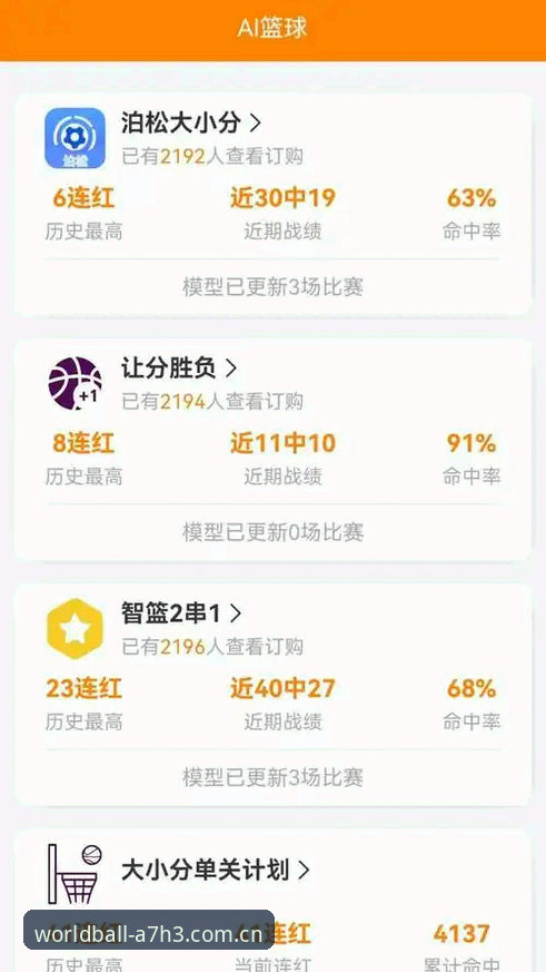 揭秘手机体育博彩App背后的真实生态：2026世界杯投注平台深度观察